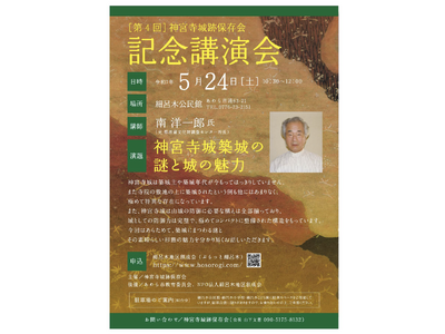 城好き必見！神宮寺城の”秘密”と”魅力”を徹底解説～築城の謎とロマンを解き明かす～