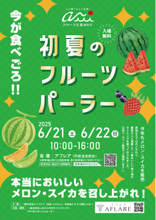 メロンの季節！フルーツパーラーで味わう旬の贅沢