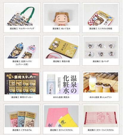 あわら市公式キャラクター「湯巡 権三」くんがゆるバースにエントリー！