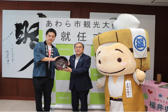 あわら温泉の未来を担う！SNSで話題の“若旦那”山口高澄氏が「あわら湯のまち みらいプロジェクト」を応援！
