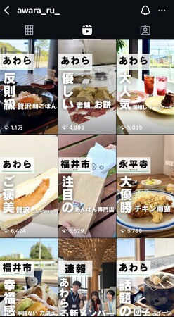 【Instagram1万再生突破！】あわら市市役所職員の挑戦！【福井県】