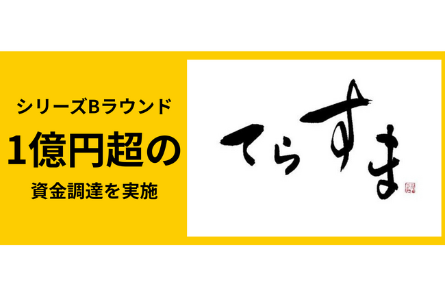 宮崎発のアグリテックスタートアップ「テラスマイル」、北海道で「資本提携」と「事業提携」の両面で拡大