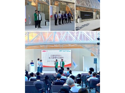 【レポート】東京／京都／金沢／名古屋青年会議所 2025年日本国際博覧会（2025年大阪・関西万博）ブー...