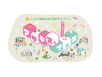 「アサデス。フェス」いよいよあす4/26(土)開催！ JR博多シティに『アサデス。KBC』出演者が大集合