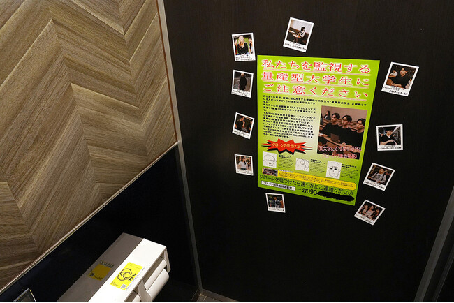 【話題沸騰】ドン・キホーテのトイレをジャック！ SFドラマ『マルクト』の世界観を体感できる異例の広告展開とは？