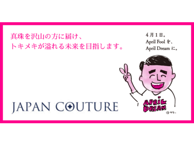 日本雑貨株式会社は、真珠を沢山の方に届け、トキメキが溢れる未来を目指します。