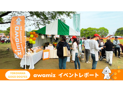 【awamiz横浜初上陸】9000頭のわんちゃんが来場した「YOKOHAMA GOGO DOG FES ...