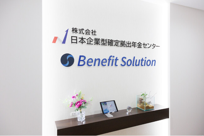 企業型DC導入支援4,500社超の専門家が解説社労士向けDVD「はじめての企業型確定拠出年金」をPSRネットワークにて発売開始