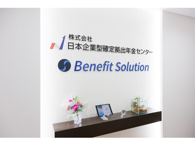 企業型DC導入支援4,500社超の専門家が解説社労士向けDVD「はじめての企業型確定拠出年金」をPSRネットワークにて発売開始