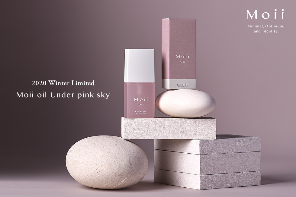サロンスタイリストやヘアメイクアップアーティストに人気の『Moii』から、この冬限定の香り登場！「Moii oil Under pink sky」10/23発売　