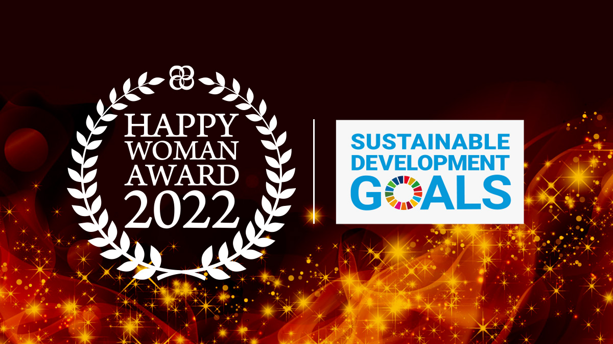 国際女性デー｜HAPPY WOMAN AWARD 2022 for SDGs  ヘアコスメプロダクトシリーズSEE/SAWが「女性応援ブランド賞」を受賞