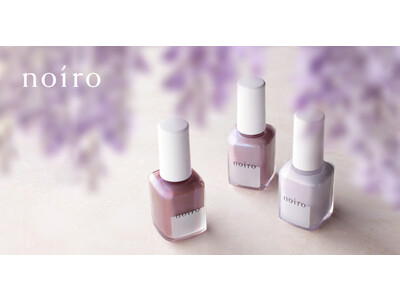 ネイル・ハンドケア総合ブランド「noiro」より、「花びらに宿る美しさ」をテーマにした新色が登場