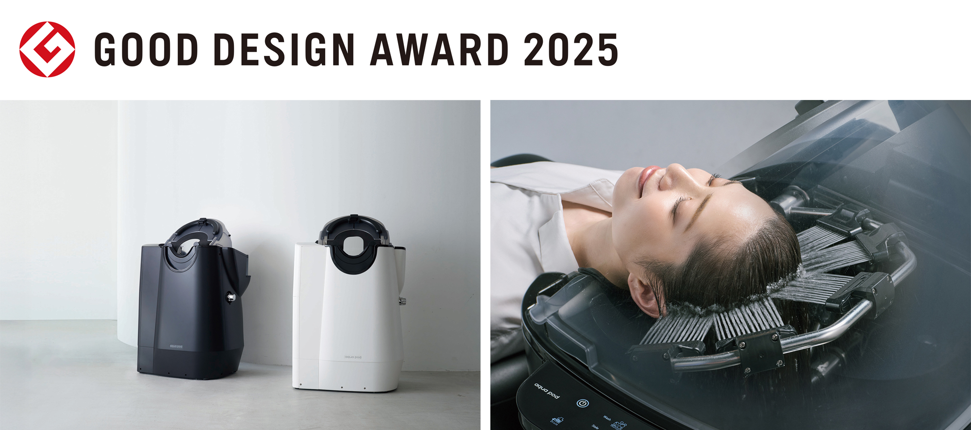 自動シャンプー機器「aqua pod」が【2025年度グッドデザイン賞】を受賞-理美容師の負担軽減と新しい洗髪体験を評価-