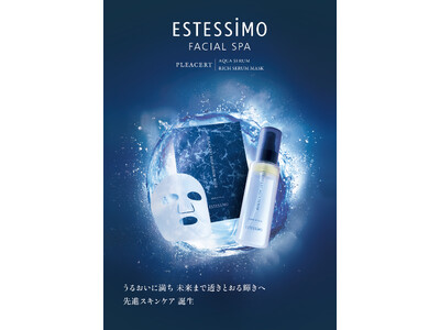 外的環境などにより変わる「印象年齢」＊に着目。肌を見つめ続けてきたエステシモが提案する先手ケア。