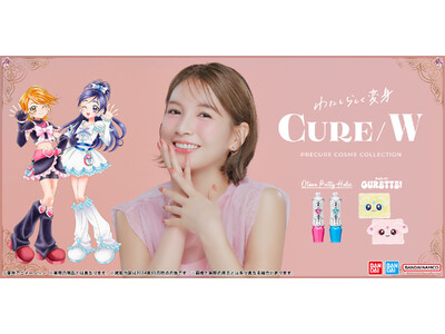 アニメ『プリキュアシリーズ』の大人向けコスメがバンダイから登場！発売を記念してPOPUP SHOP「CURE/W」開催決定！