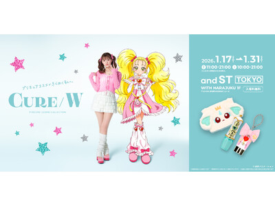 アニメ『プリキュアシリーズ』の大人向けコスメ2弾がバンダイから登場！発売を記念してPOPUP SHOP「CURE/W」が今年も開催決定！