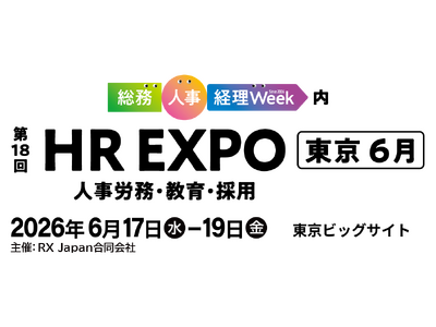 「sonar ATS by HRMOS」、国内最大級の人事・労務・経営者向け展示会「第18回HR EXPO」に出展