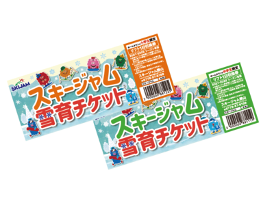 スキージャム勝山からのクリスマスプレゼント