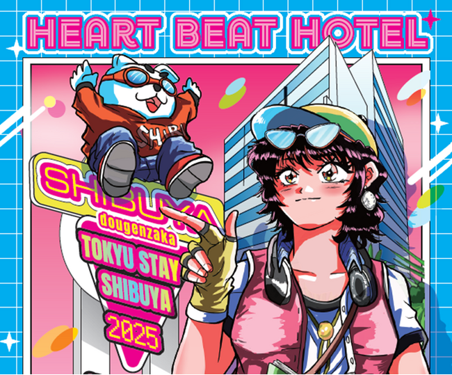 プレスリリース「東急ステイ渋谷 × イラストレーター「おらひらお」　期間限定イベント「HEART BEAT HOTEL」開催」のイメージ画像