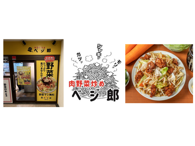 ガッツリ飯の『肉野菜炒め ベジ郎』が≪ちょい飲み≫にもチャレンジ！5月10日(水) 柏西口店がオープン