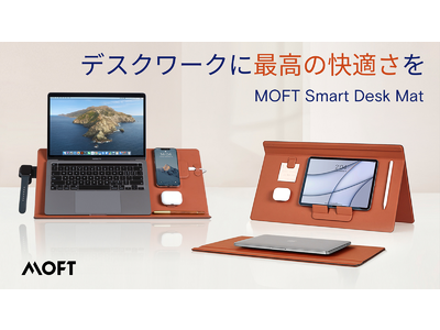 【MOFT】使うだけでワークスペースがスッキリ整理！「MOFT Smart Desk Mat（モフト スマートデスクマット）」がMakuakeから日本初上陸。