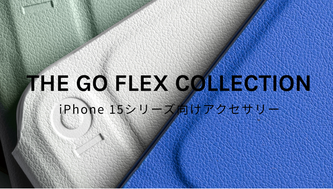 MOFTがiPhone シリーズ向けアクセサリーThe Go Flex Collection