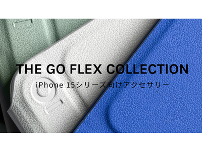 MOFTがiPhone 15シリーズ向けアクセサリー「The Go Flex Collection」を発売