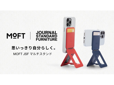 MOFT「七変化マルチスタンド」の進化版「MOFT JSF 8-in-1多機能スタンド」がJOURNAL STANDARD FURNITURE渋谷店にて展示中