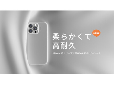 MOFT iPhone 16シリーズ向けMagSafe対応アクセサリーを発表