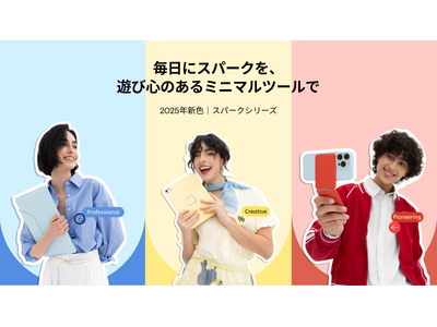 MOFT 、6つの人気商品にて新しいカラーバリエーションを発表 好みに合わせて選べる、4色の淡いパステル...
