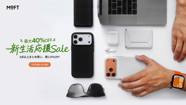 �y�ő�40��OFF�zMOFT�V���������Z�[���J�ÁI