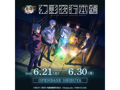 『呪術廻戦 ファントムパレード 幻影夜行本舗』公式ポップアップストア、OPENBASE SHIBUYAで...