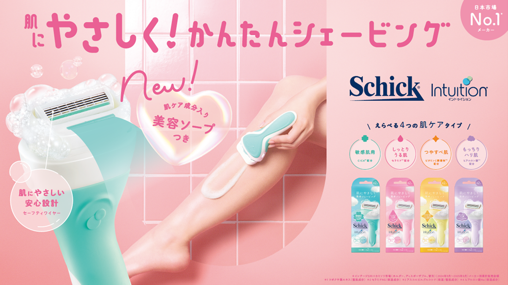 肌にやさしく！かんたんシェービング　美容ソープつき肌ケアシェーバー女性に支持され続けるNo.1*1シェービングブランド「シック イントゥイション」が大リニューアル！
