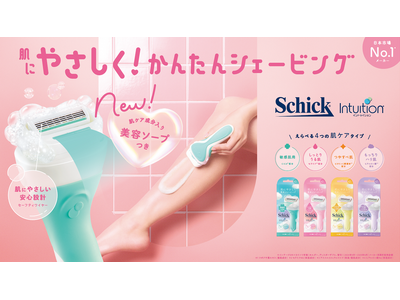 肌にやさしく！かんたんシェービング　美容ソープつき肌ケアシェーバー女性に支持され続けるNo.1*1シェービングブランド「シック イントゥイション」が大リニューアル！