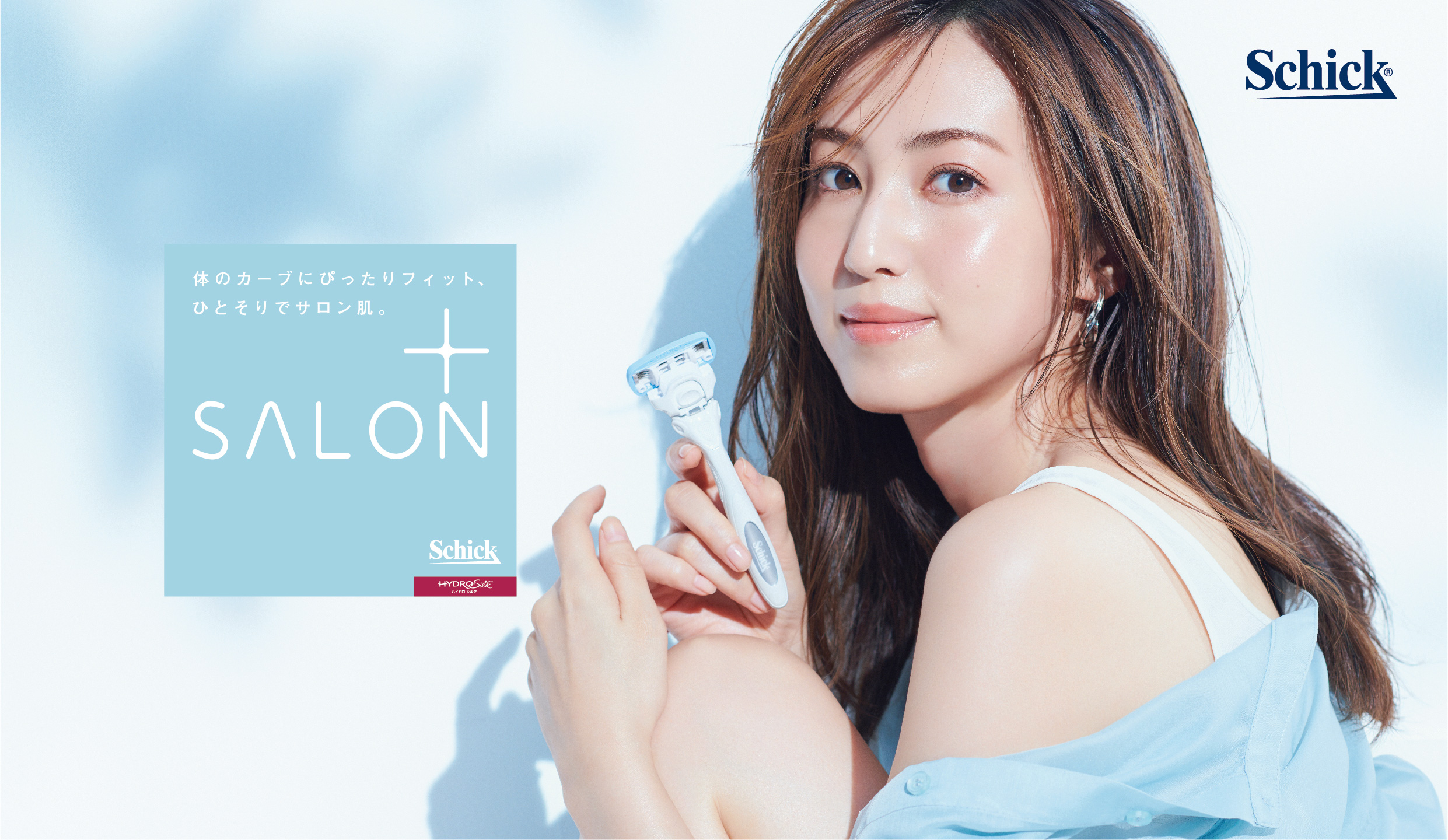 スキンケア発想のシェーバーでワンランク上の仕上がり　シック ハイドロシルク「SALON+(サロンプラス)」1月22日(金)新発売