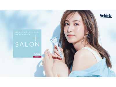 スキンケア発想のシェーバーでワンランク上の仕上がり　シック ハイドロシルク「SALON (サロンプラス)」1月22日(金)新発売