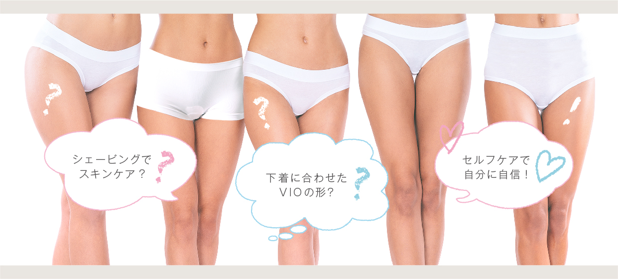 女性の約8割は「自分に自信がない」！　あらゆる女性に自信を持ってほしいと願うシック・ジャパン　夏本番に向けて“自分のためのVIOケア”方法を一挙紹介