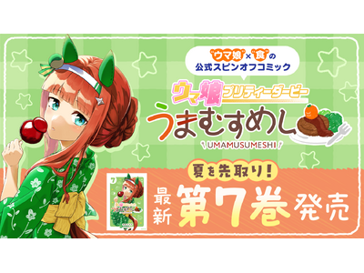 �g���������h�Ă����I�w�E�}�� �v���e�B�[�_�[�r�[ ���܂ނ��߂��x��7���Ȃǁu�T�C�R�~�v3���̍ŐV�����Џ��I