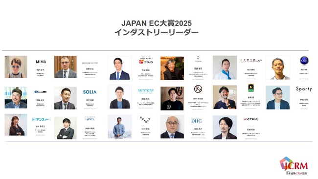 プレスリリース「【一部公開】EC通販のプロ！インダストリーリーダー達が選ぶ「今、注目するEC商品・ブランド」とは？先行投票結果を発表｜JAPAN EC 大賞2025」のイメージ画像