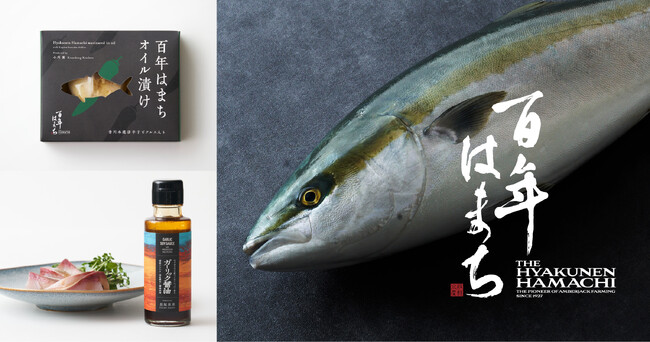 地球環境に優しい養殖魚、人工種苗版「百年はまち」がついに誕生。アジアラグジュアリーリゾートホテルのイベントで世界デビュー、「かがわ県産品コンクール」優秀賞受賞！