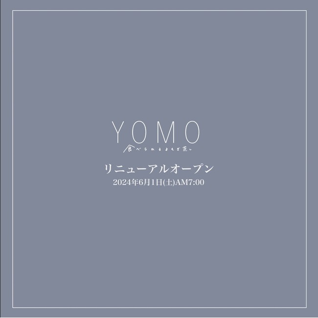 6月1日(土)よりリニューアル！代官山徒歩3分の隠れ家サロン「YOMO～食べられるよもぎ蒸し～」オープン記念に話題のコンブチャと限定コラボも！