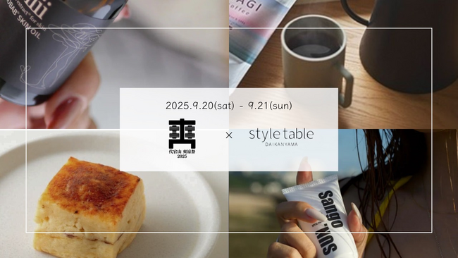 【代官山T-SITE】エシカル×サステナブル×ヴィーガンをコンセプトにしたセレクトショップ「style table DAIKANYAMA」が代官山爽涼祭2025に出店します
