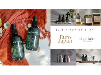 【天然由来で環境に優しい】厳選された最高品質の香りや成分を採用したホームケア＆エアケア商品「GREEN NATION life」とのPOP UPイベントを12/5(金)より開催