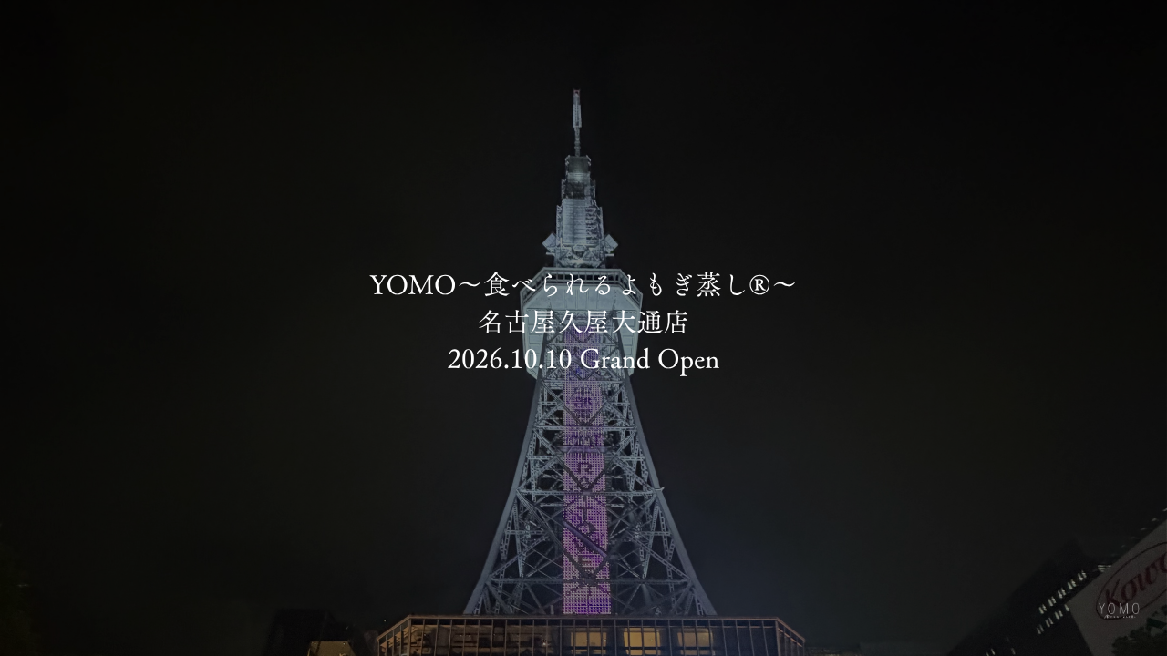 東海エリア初出店！10/10(土)『YOMO(R)名古屋久屋大通店』OPEN。東京・大阪・名古屋の三大都市圏すべてで展開