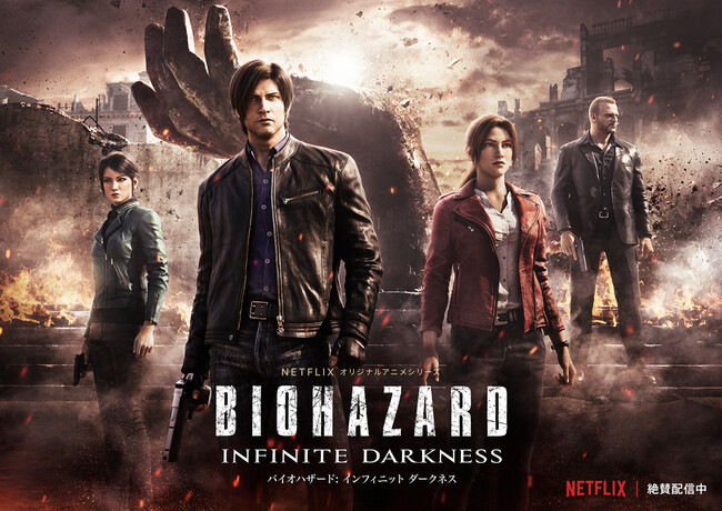 「BIOHAZARD INFINITE DARKNESS」OFFICIAL ART BOOK販売をスタート