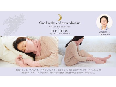 日本の女性は世界一の睡眠不足？（※1） そんな日本女性の【睡眠】をサポートする快眠アイテムが今話題に！