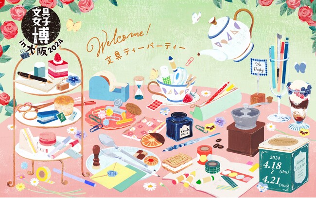 累計45万人が来場した日本最大級の文具の祭典「文具女子博in大阪2024」関西最大規模での開催決定！