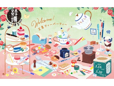 大好きな文具に囲まれ、甘いひと時を！「文具女子博 pop-up in 博多2024」見どころ発表