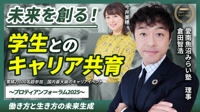 新潟県南魚沼市の「愛南魚沼みらい塾」と共に、地方におけるキャリア教育の…