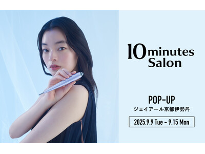 STELLA BEAUTE（ステラボーテ）ジェイアール京都伊勢丹にて期間限定POP-UPを開催！9月9日...